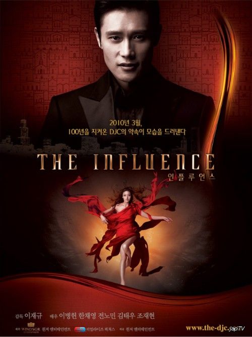 постер дорамы Влияние / The Influence [4/4] (2010) DTVRip