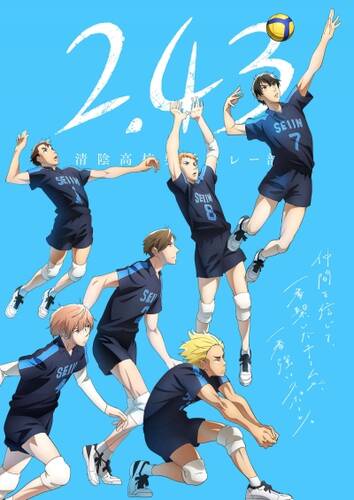 Волейбольный клуб старшей школы Сэйин 1 сезон 3 серия - Обложка (постер)