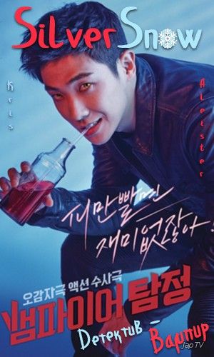 постер дорамы Вампир-детектив / Baempaieo Tamjung / Vampire Detective [12 из 12] (2016) 720p