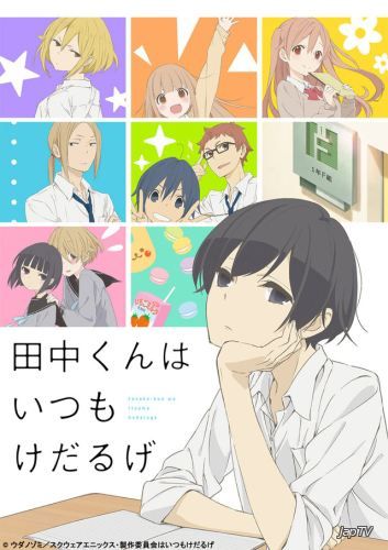 постер аниме Всегда Вялый Танака / Tanaka-kun wa Itsumo Kedaruge [TV] [4 из 12] (2016) HDTVRip 720p