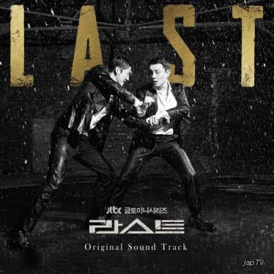 Последний / Last (2015) MP3 - обложка (постер)