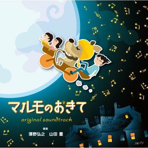 постер дорамы Настоящая семья / Marumo no Okite / The Tradition of Malmo (2011) MP3