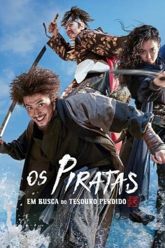 Пираты 2: Последнее королевское сокровище - Обложка (постер)