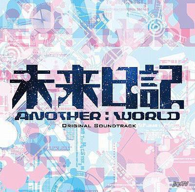 постер дорамы Дневник будущего: Другой мир / Mirai Nikki - Another: World (2012)