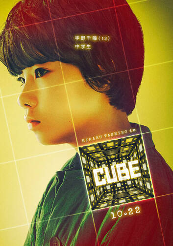 Постер Куб для просмотра онлайн