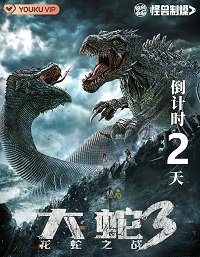 Постер Змея 3: Драконозавр против Змеедзиллы для просмотра онлайн