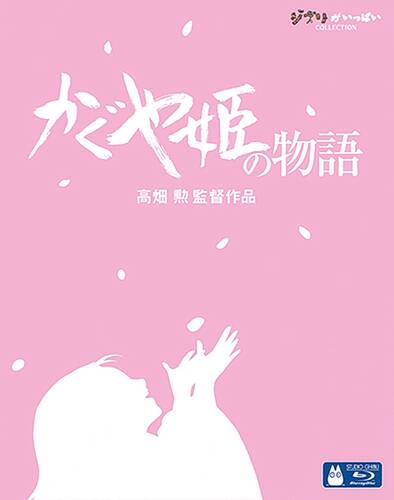 Постер Сказание о принцессе Кагуя для просмотра онлайн