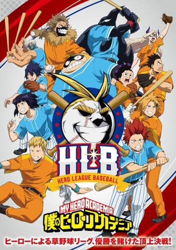Постер Моя геройская академия 1-2 Спешл ONA (OVA/ОВА) из 2 (2022) для просмотра онлайн