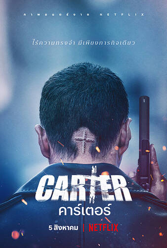 Постер Картер для просмотра онлайн