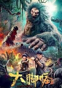 Постер Снежное чудовище 2 для просмотра онлайн