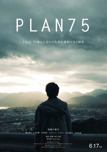 Постер План 75 для просмотра онлайн